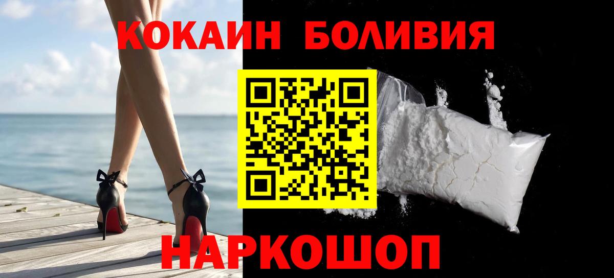 Cocaine VHQ  Вход с VPN  дарнет шоп  Красноармейск  Cocaine Columbia  Кокаин 