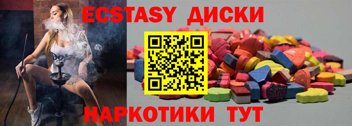 Красноармейск  Экстази 99%  Экстази MDMA  Вход с VPN 