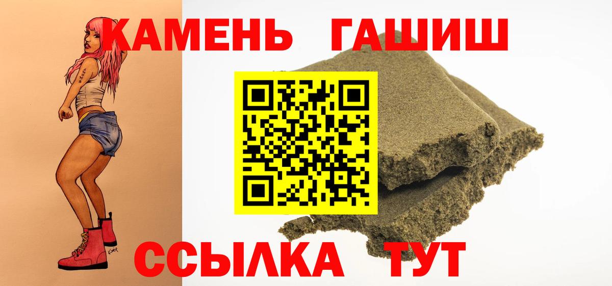 сколько стоит  ГАШИШ  Вход с VPN  ГАШ ice o lator  Красноармейск 