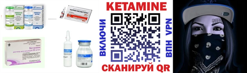 КЕТАМИН ketamine Красноармейск