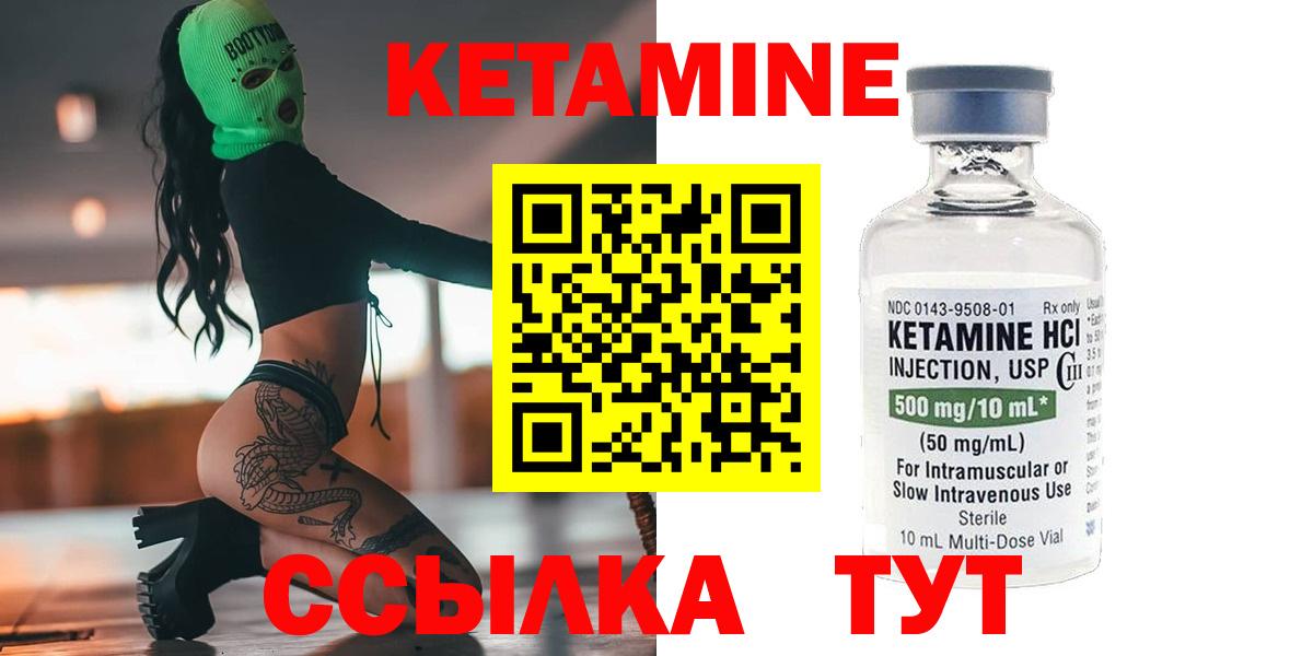 Красноармейск  shop наркотические препараты  Кетамин ketamine  Вход с VPN  Кетамин VHQ 