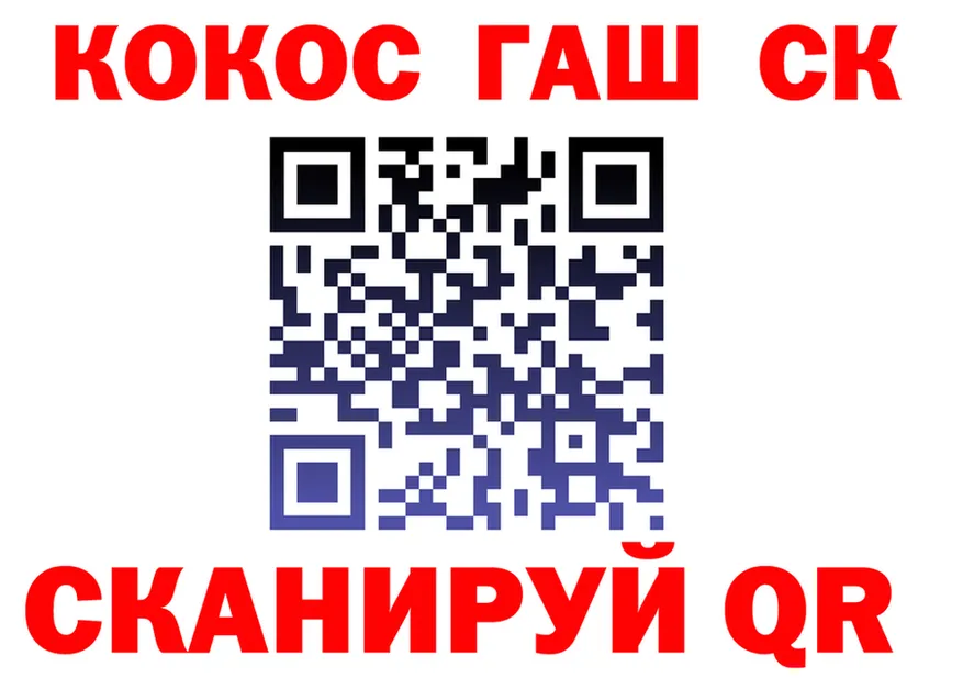 Как найти закладки? это состав Красноармейск