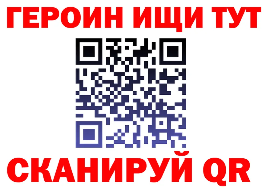 ГЕРОИН Heroin зеркало shop OMG Красноармейск