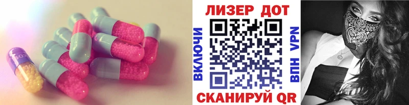 Лсд 25 экстази кислота  Красноармейск 