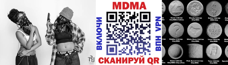купить наркотики сайты  Красноармейск  mega   МДМА crystal 
