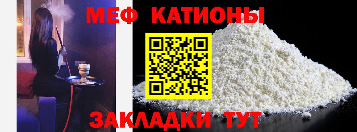МЕФ кристаллы Красноармейск