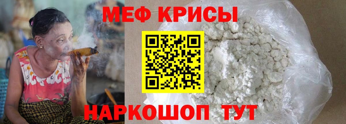 Красноармейск  Мефедрон mephedrone  МЕФ мука  МЕФ  Вход с VPN 