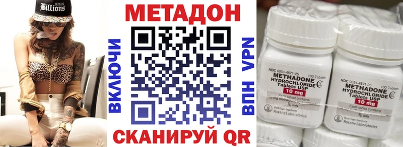 Метадон VHQ  Красноармейск 