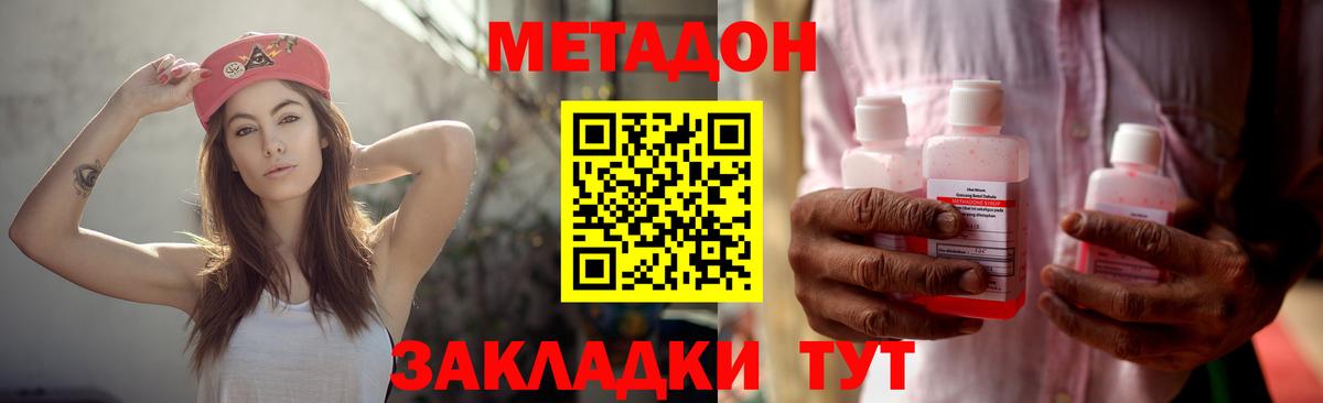 МЕТАДОН мёд  Вход с VPN  Красноармейск 