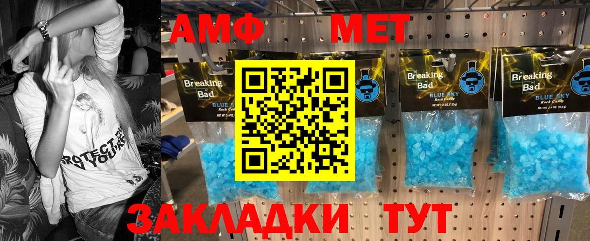 МЕТАМФЕТАМИН пудра Красноармейск
