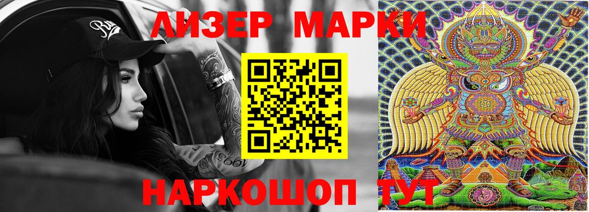 Марки 25I-NBOMe 1,5мг Красноармейск