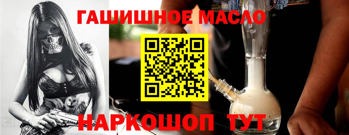 Дистиллят ТГК THC oil Красноармейск