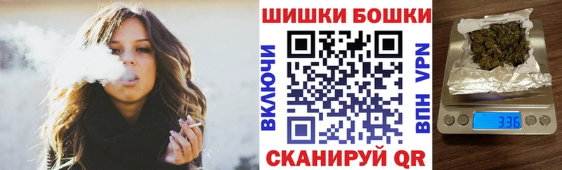 Бошки Шишки VHQ ссылка на мегу ТОР Красноармейск